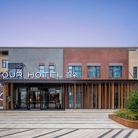 Atour Hotel Xian Xianyang International Airport Exterior photo